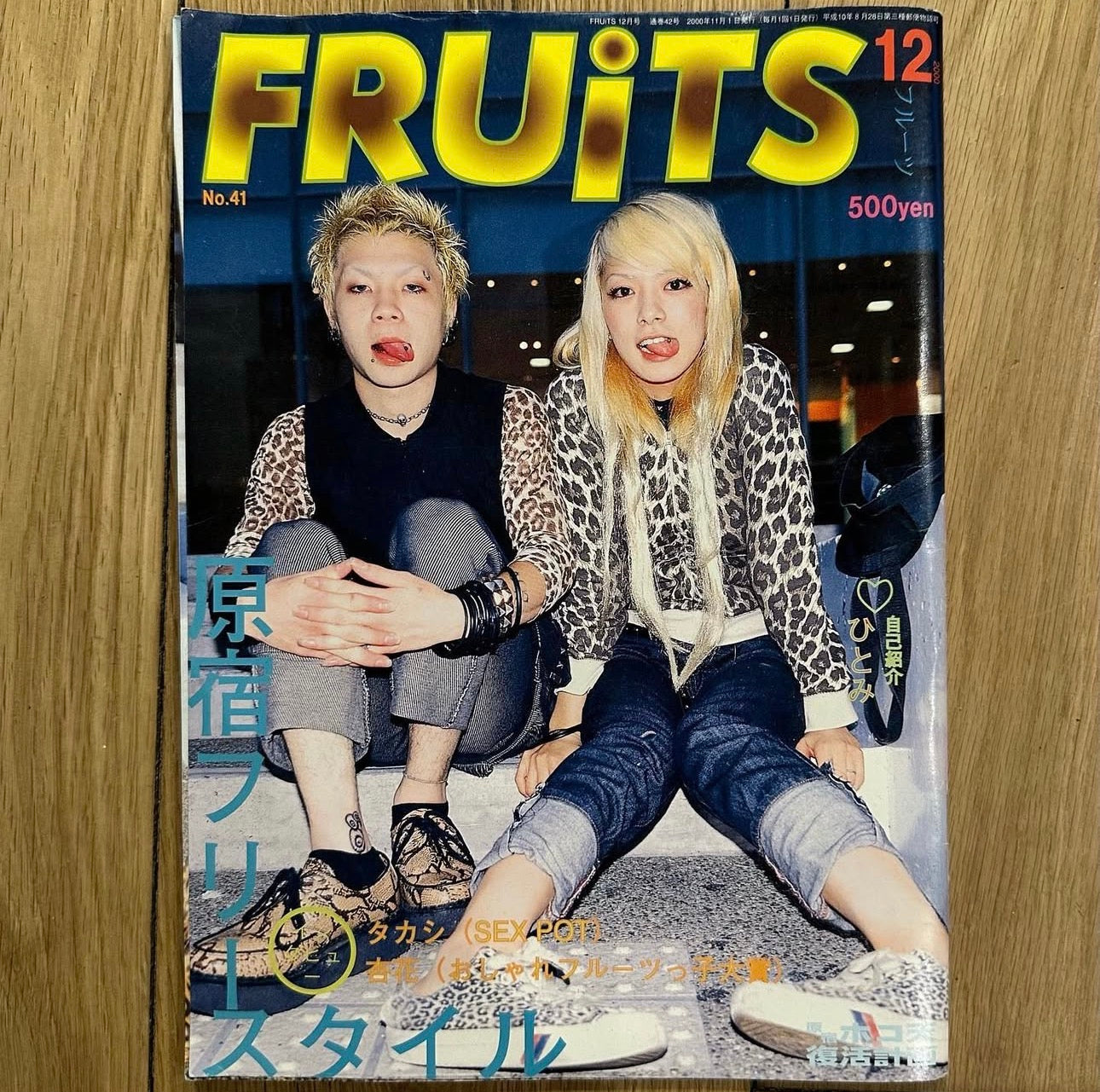 FRUiTS Magazines (1999 - 2001)